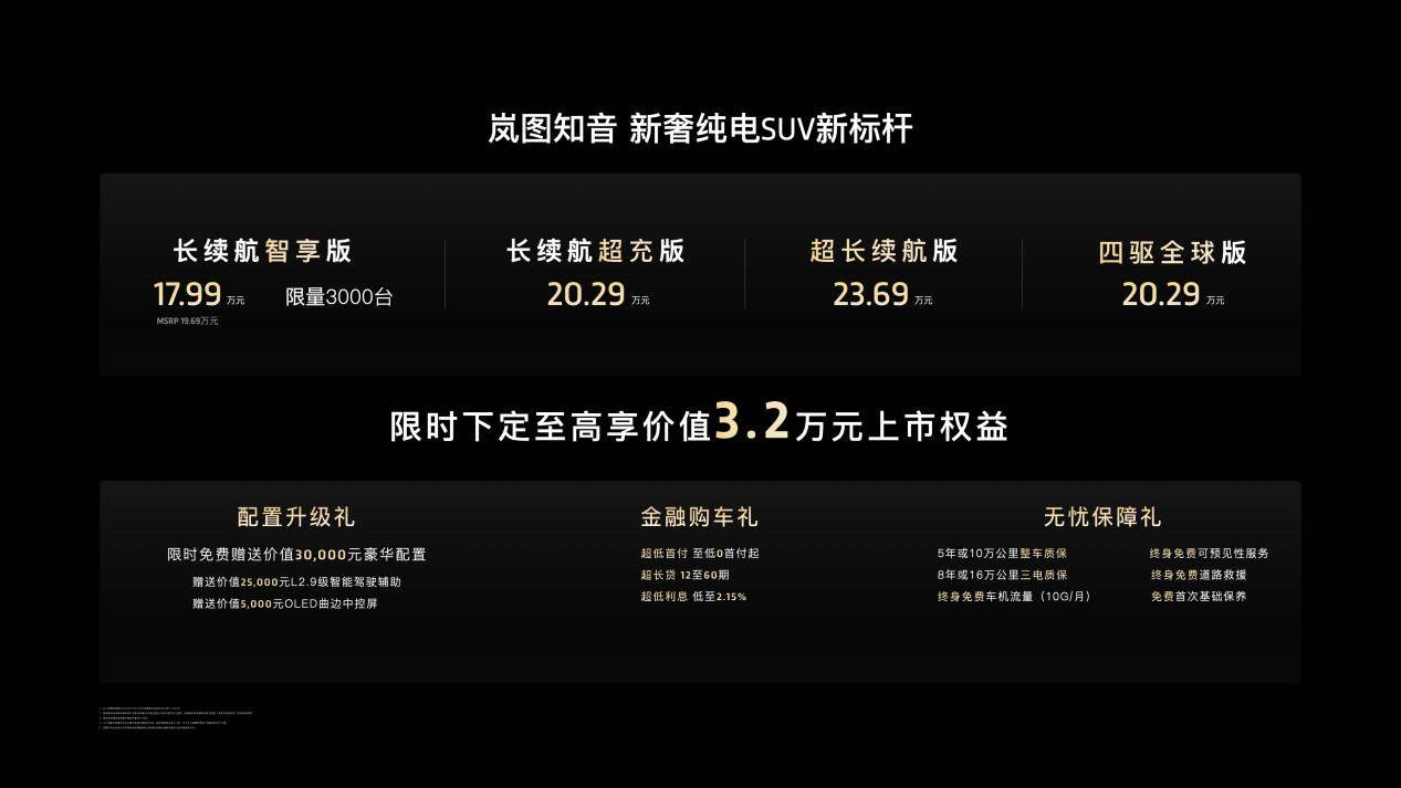 515公里 岚图刚上市的知音有点顶龙8国际龙8网站充电15分续航增