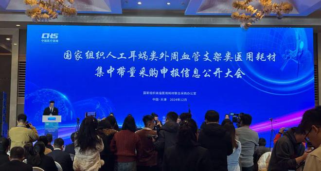 材国采上演反转剧外企低价领跑全场龙8游戏网址现场直击！第五批耗(图2)
