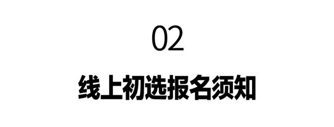 线上初选报名、考试、试卷邮寄要求龙8国际点此进入景德镇陶瓷大学(图7)
