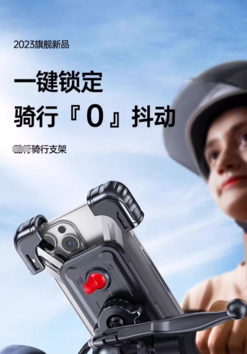 装手机支架交警：不是为难大家是为了安全龙8国际电子游戏娱乐平台电动车不允许安(图3)