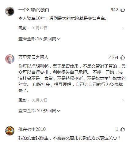 装手机支架交警：不是为难大家是为了安全龙8国际电子游戏娱乐平台电动车不允许安
