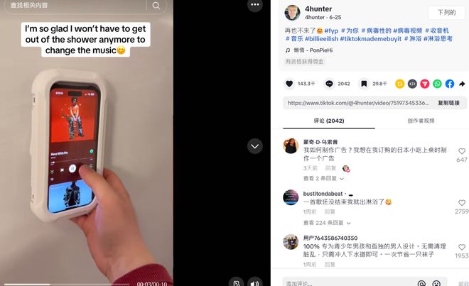 在TikTok上爆火超千万喜运达资讯：浴室追剧神器(图5)