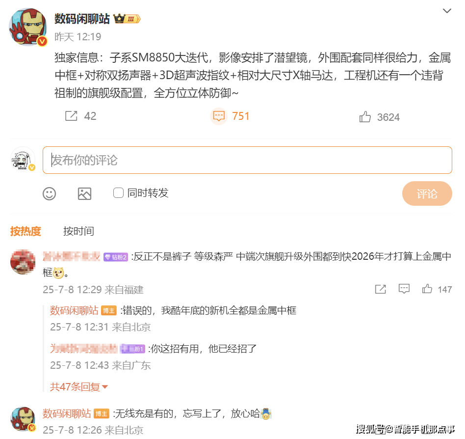 潜望镜+旗舰级配置冲击力十足！红米K90 Pro再次被确认：(图3)