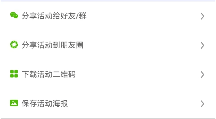 票网络评选活动制作中国航天日微信投(图2)